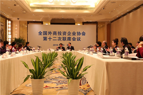 中國(guó)外資協(xié)會(huì)五屆六次理事會(huì)暨第十二次聯(lián)席會(huì)議在京召開(kāi)