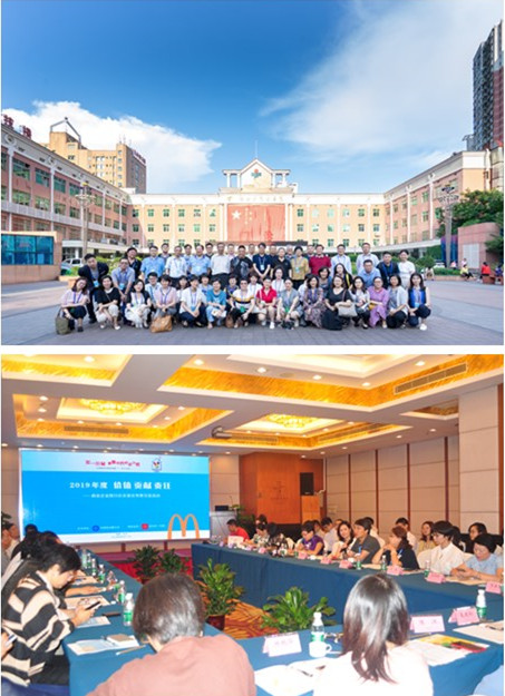 2019年度商業(yè)企業(yè)踐行社會(huì)責(zé)任交流活動(dòng)在長(zhǎng)沙市成功舉辦