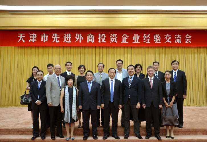先進外商投資企業經驗交流會在津舉辦