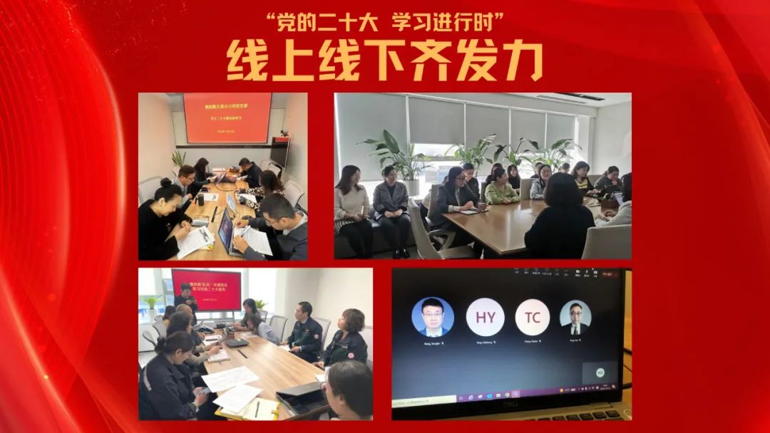 學習黨的二十大專報：用行動續寫新輝煌 為建設制造強國貢獻力量 —奧的斯各基層黨組