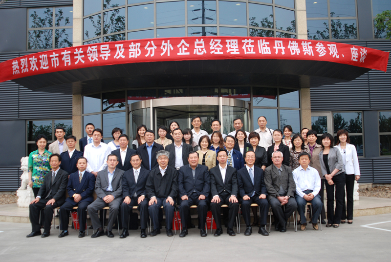 本市部分外企高管赴丹佛斯(天津)有限公司參觀、座談