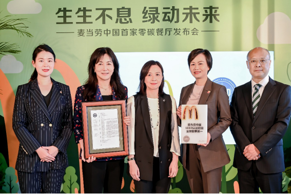 麥當勞中國首家“零碳餐廳”亮相首鋼園，點面結合探索餐飲減碳創新之路(圖2)