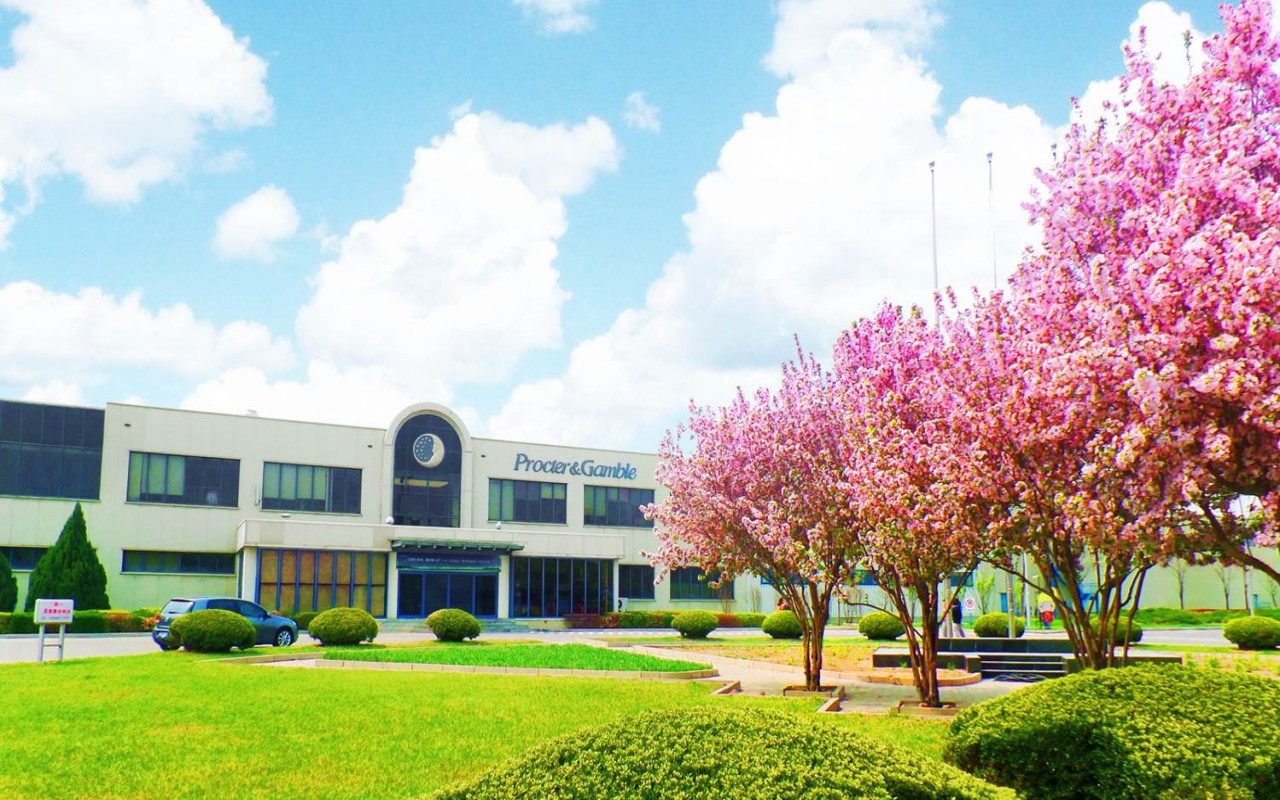 天津寶潔工業有限公司(圖1) 天津寶潔工業有限公司(圖1)