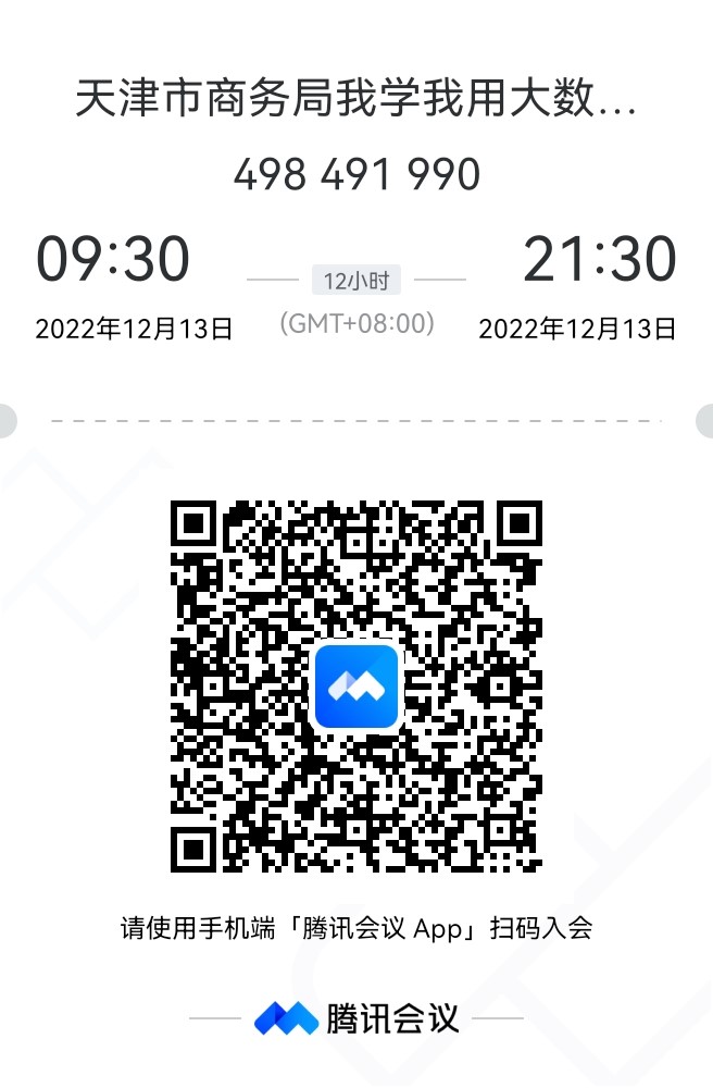 關于召開外商投資企業政策培訓會的通知(圖1) 關于召開外商投資企業政策培訓會的通知(圖1)