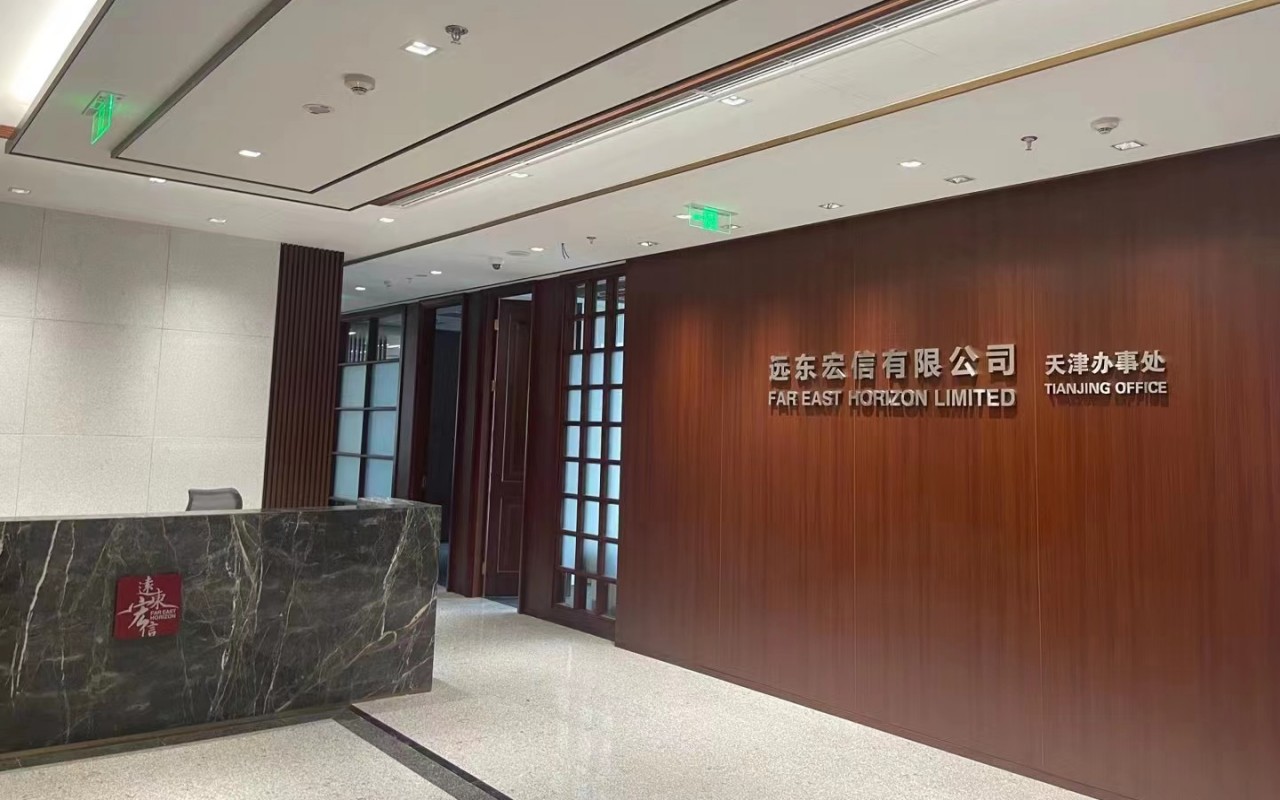 遠東宏信(天津)融資租賃有限公司(圖1) 遠東宏信(天津)融資租賃有限公司(圖1)