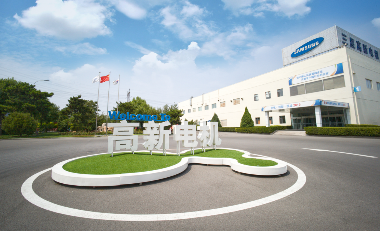三星高新電機(天津)有限公司(圖1) 三星高新電機(天津)有限公司(圖1)